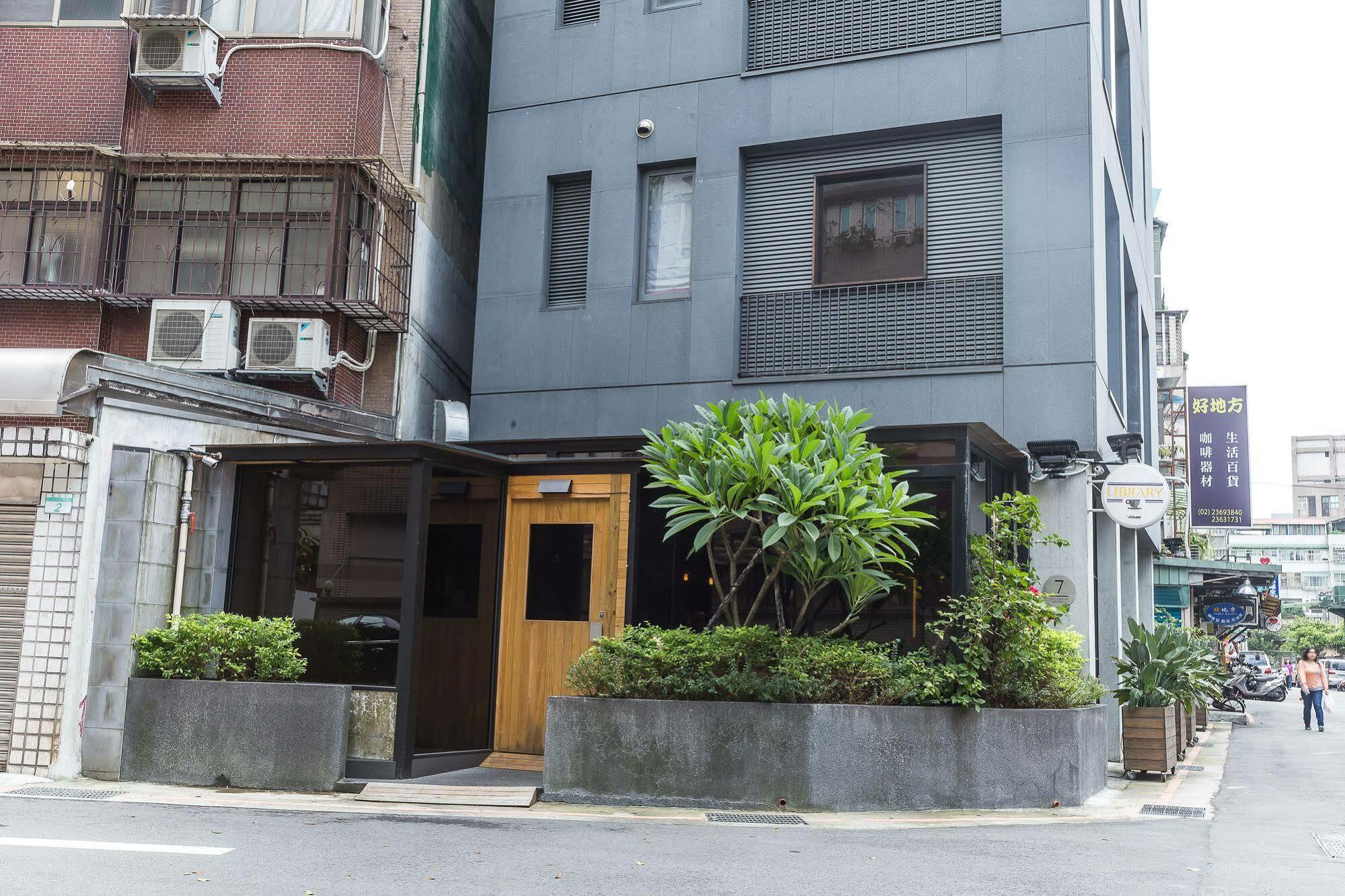 インハウス レジデンス 台北市 エクステリア 写真